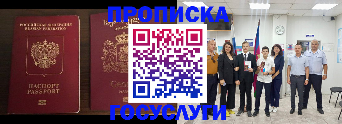 прописка регистрация в Куровском