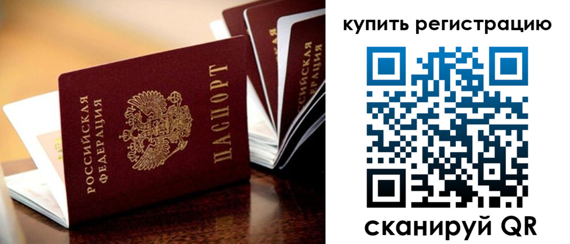 временная регистрация поиск в Куровском