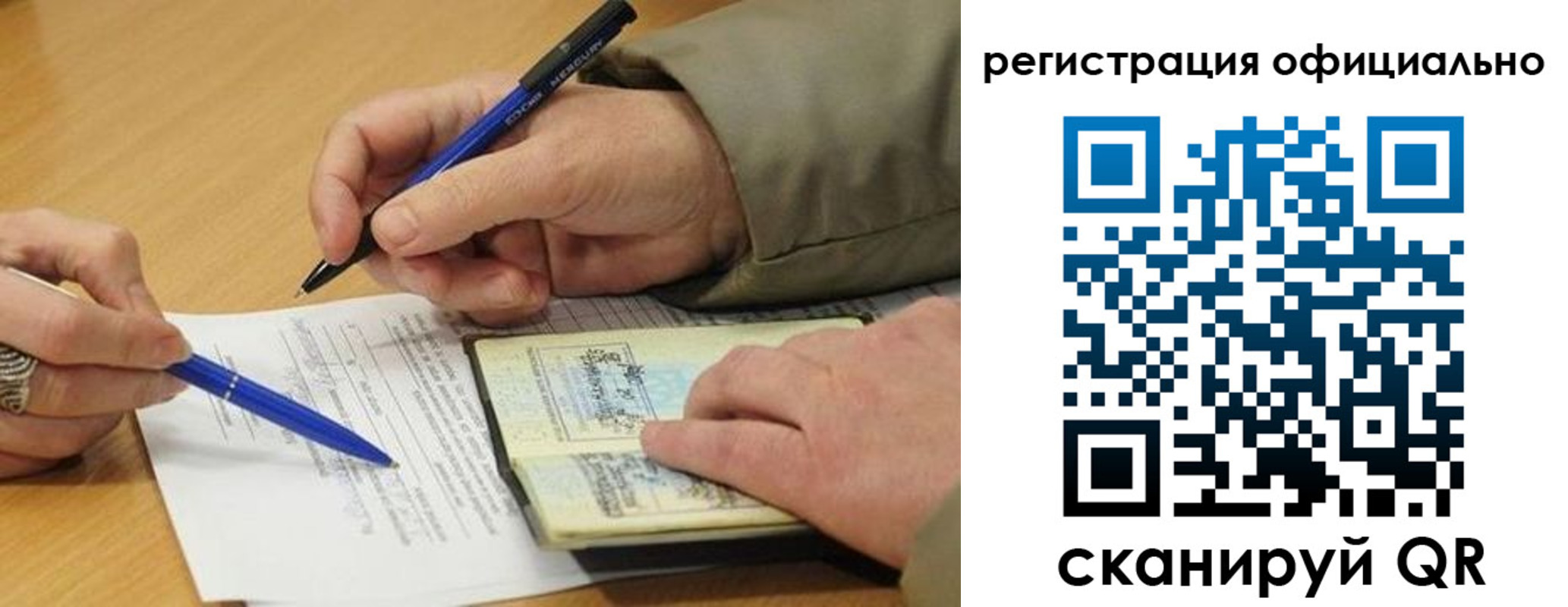 временная регистрация недорого в Куровском