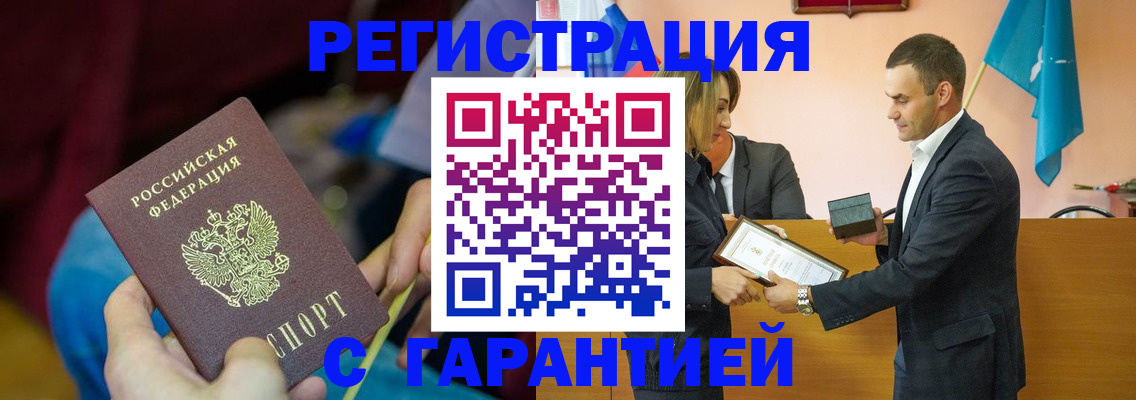 прописка 2025 в Куровском