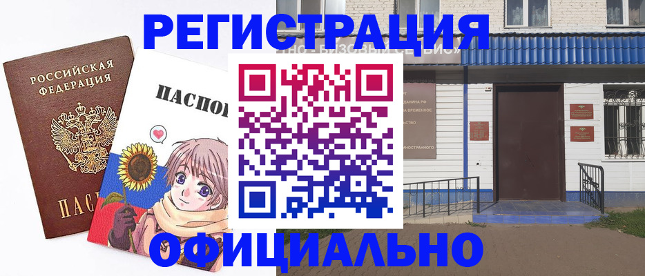 где прописаться в Куровском
