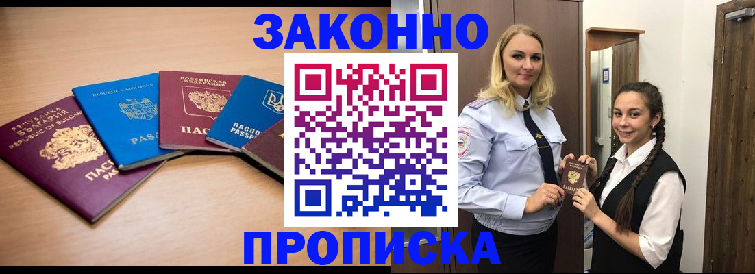 временная регистрация госуслуги в Куровском