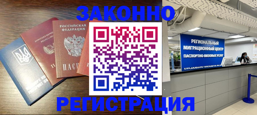 прописка для кредита в Куровском