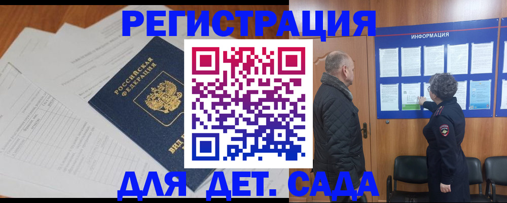 временная регистрация госуслуги в Куровском