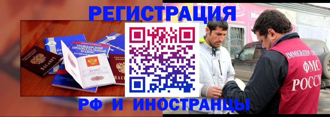 купить прописку в Куровском