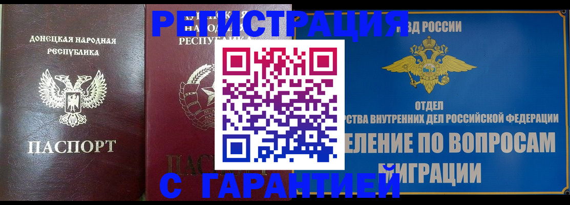 миграционный учет в Куровском