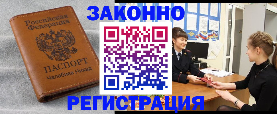 прописка для военкомата в Куровском