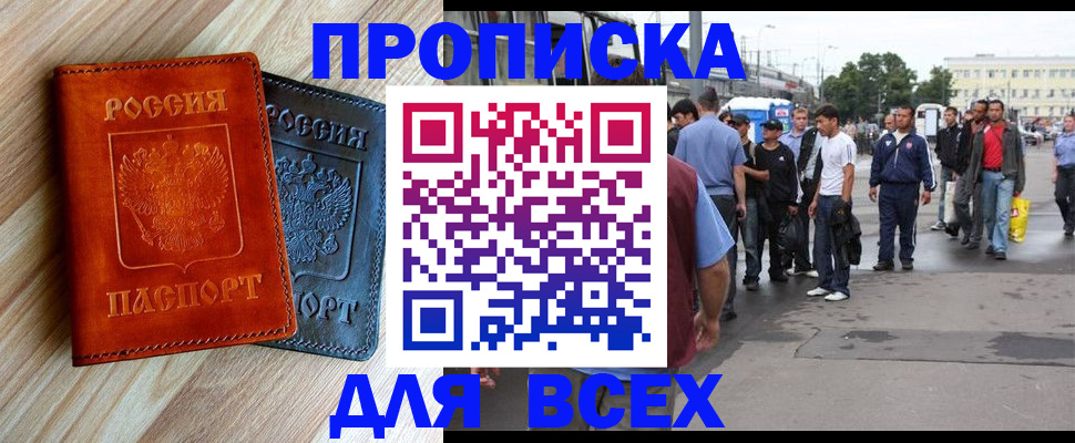 прописка паспорт в Куровском